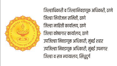 Collector Office Thane